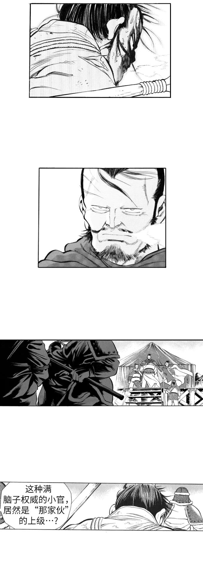 《龙飞不败》第95话 第14页