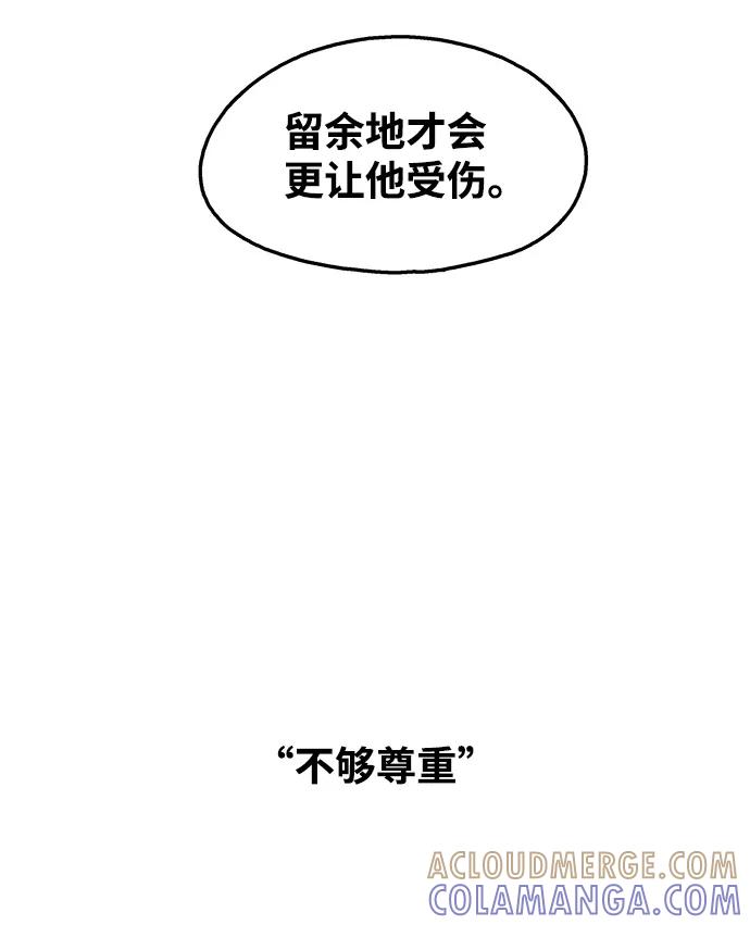 《隔壁的青梅竹马》第95话 第13页