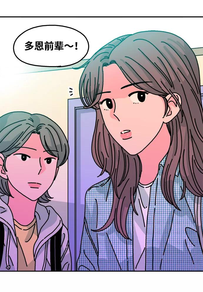 《隔壁的青梅竹马》第95话 第11页
