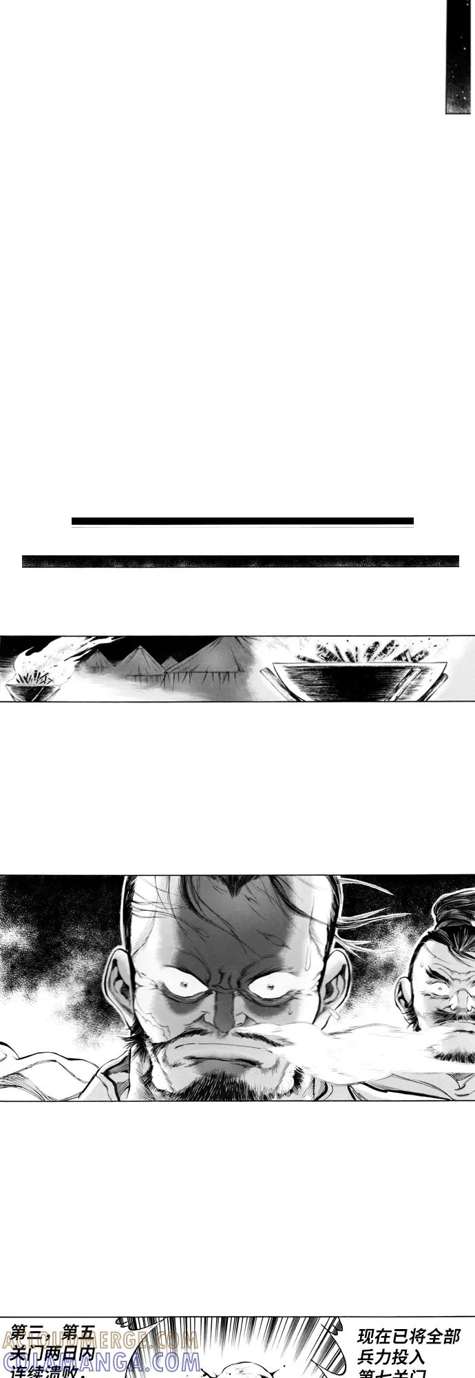 《龙飞不败》第95话 第17页