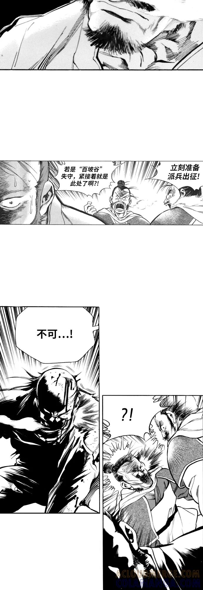 《龙飞不败》第95话 第19页