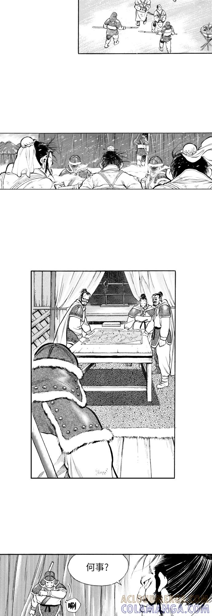《龙飞不败》第95话 第5页