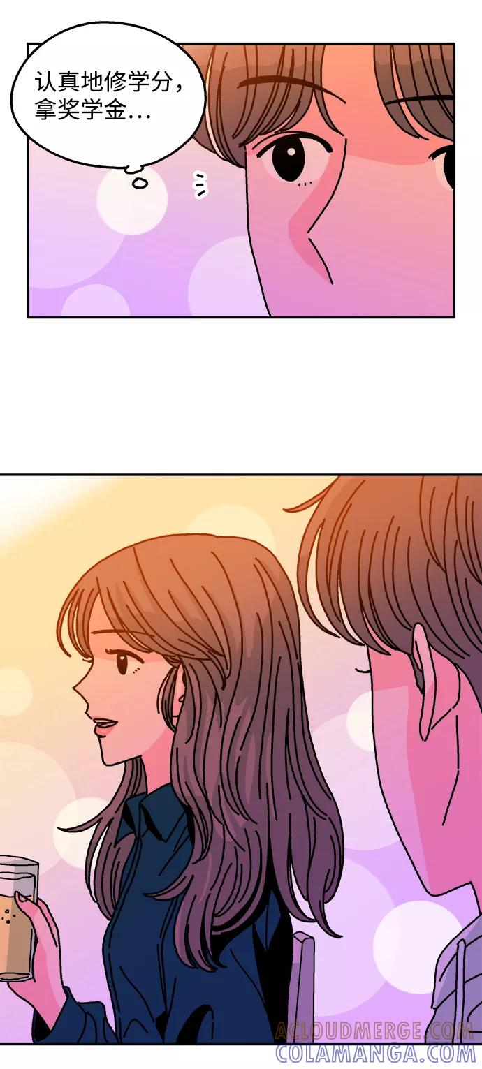 《隔壁的青梅竹马》第95话 第25页