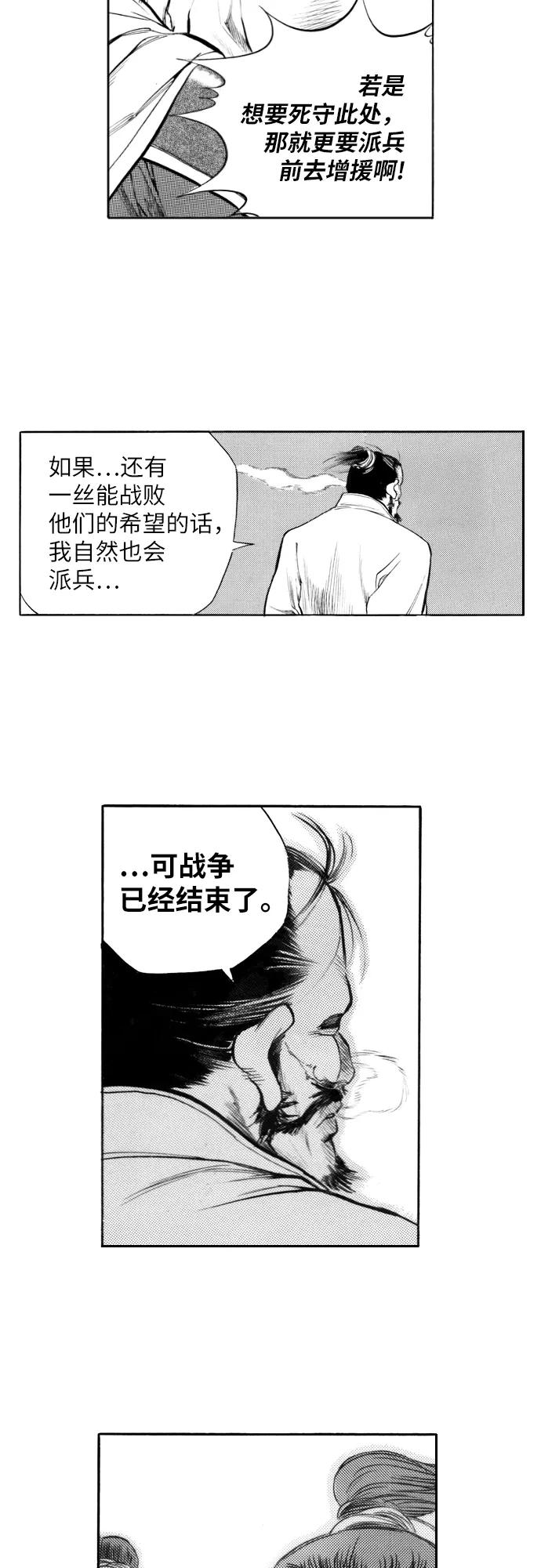 《龙飞不败》第95话 第22页