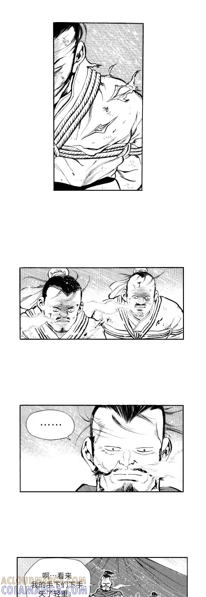 《龙飞不败》第95话 第11页