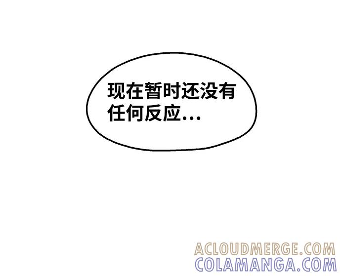 《隔壁的青梅竹马》第96话 第31页