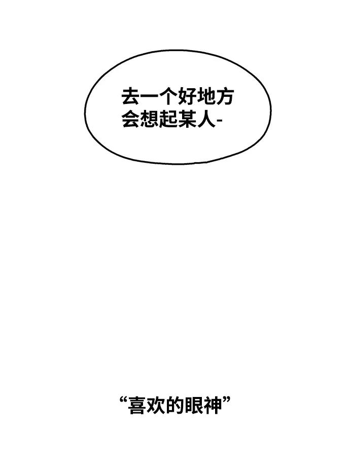 《隔壁的青梅竹马》第96话 第6页
