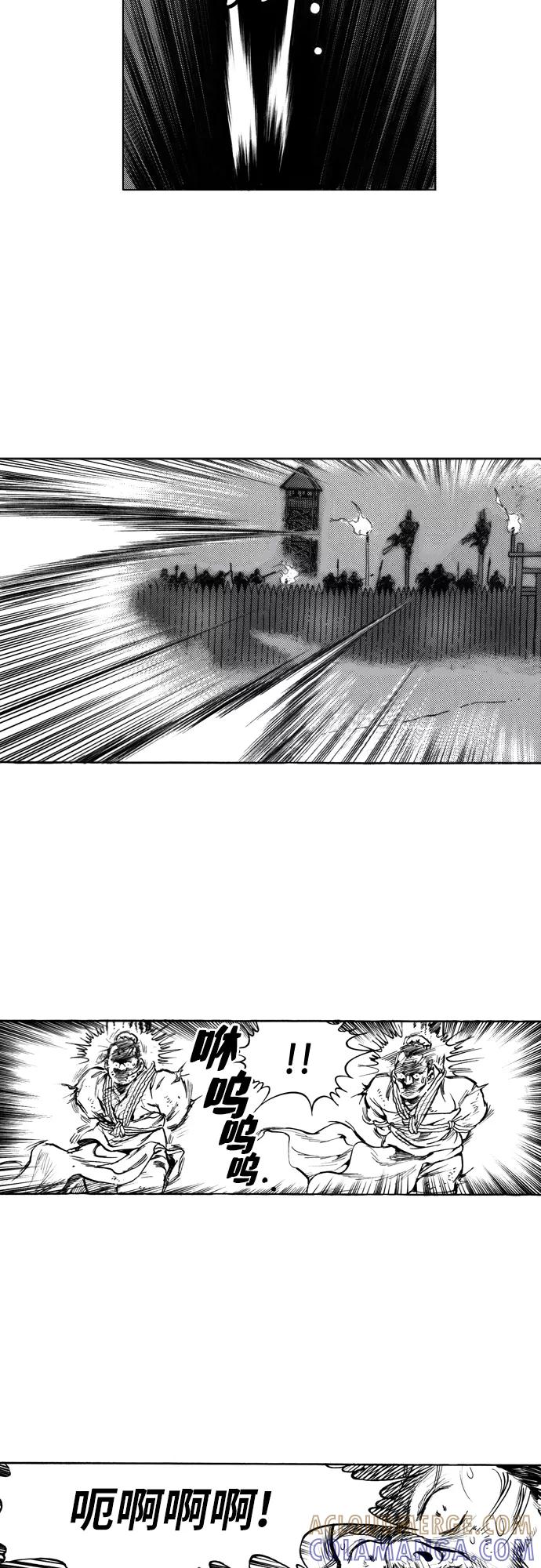 《龙飞不败》第96话 第25页