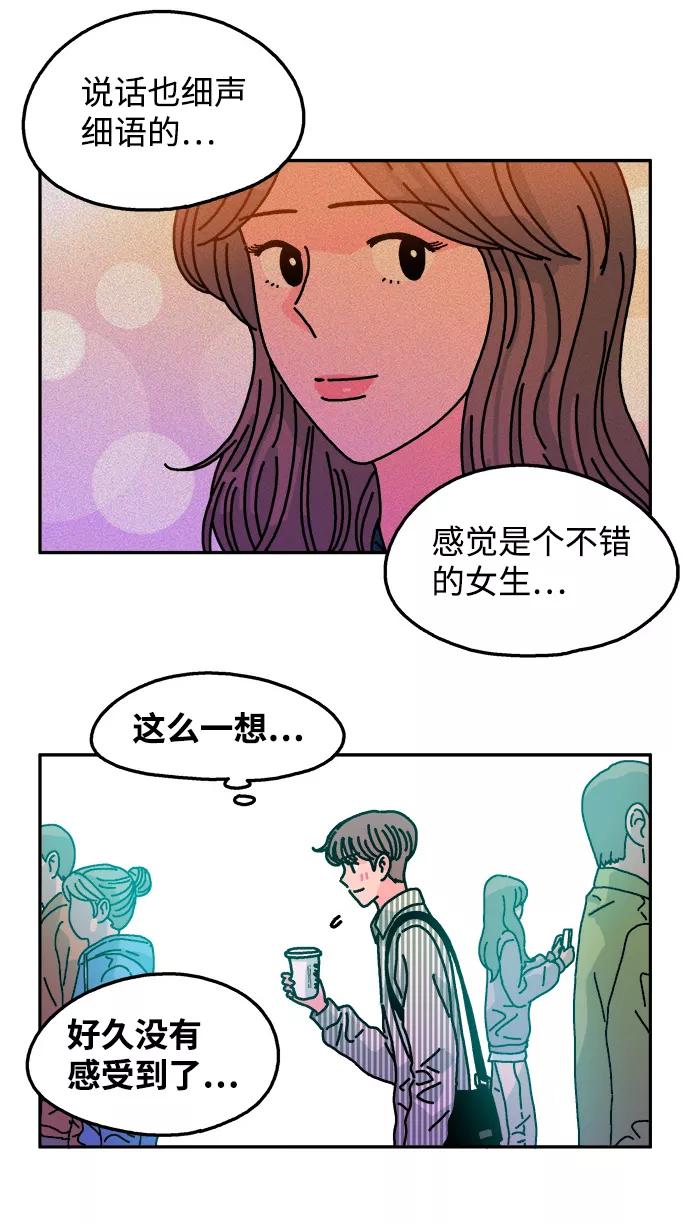 《隔壁的青梅竹马》第96话 第5页