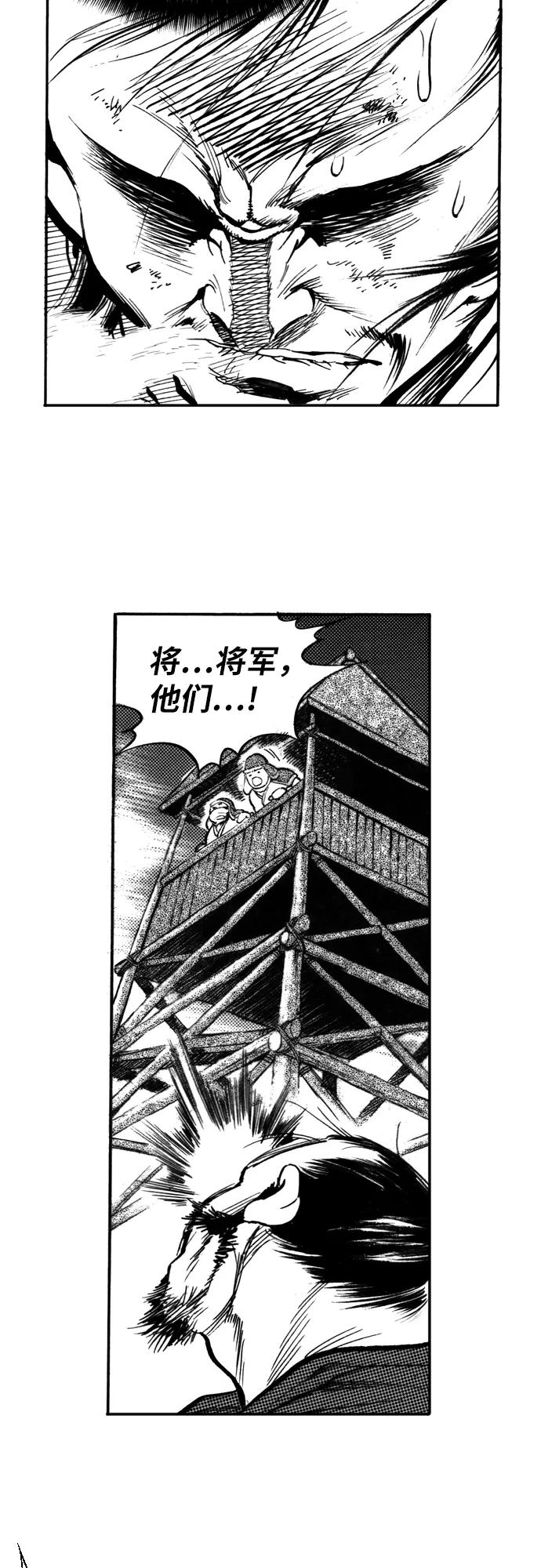 《龙飞不败》第96话 第18页