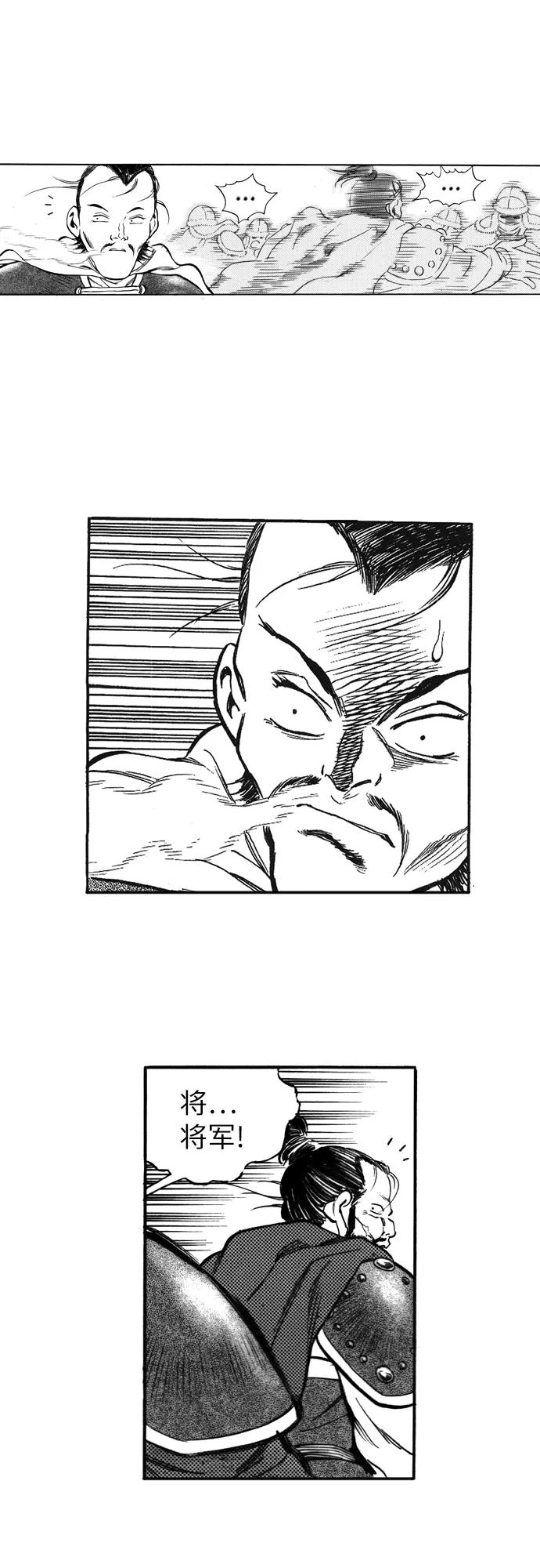 《龙飞不败》第96话 第22页