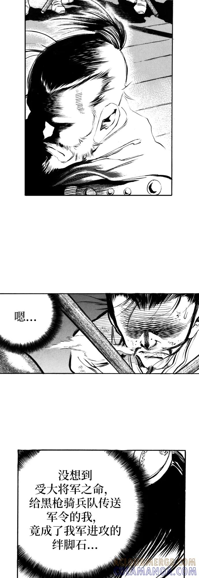 《龙飞不败》第96话 第17页