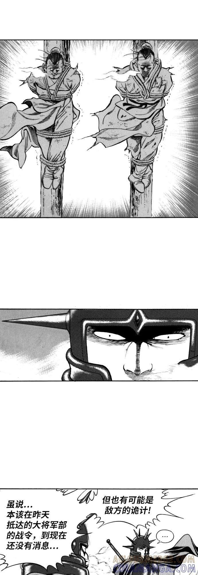 《龙飞不败》第96话 第11页