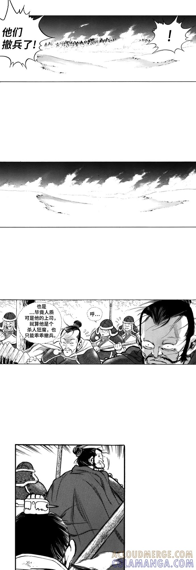 《龙飞不败》第96话 第19页