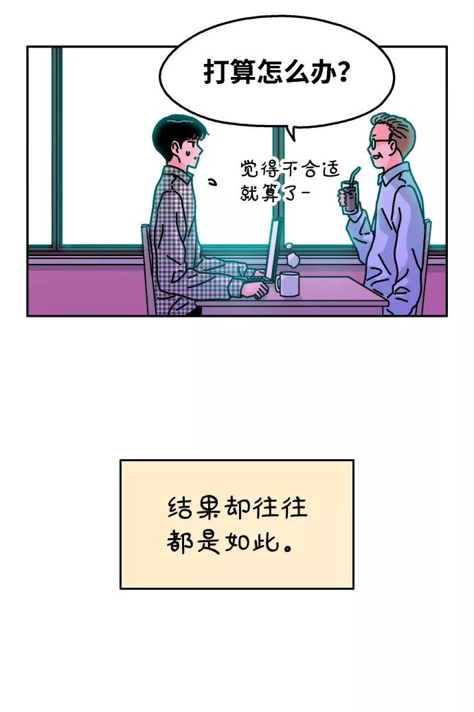 《隔壁的青梅竹马》第96话 第36页