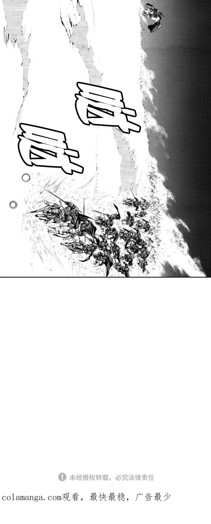《龙飞不败》第96话 第34页