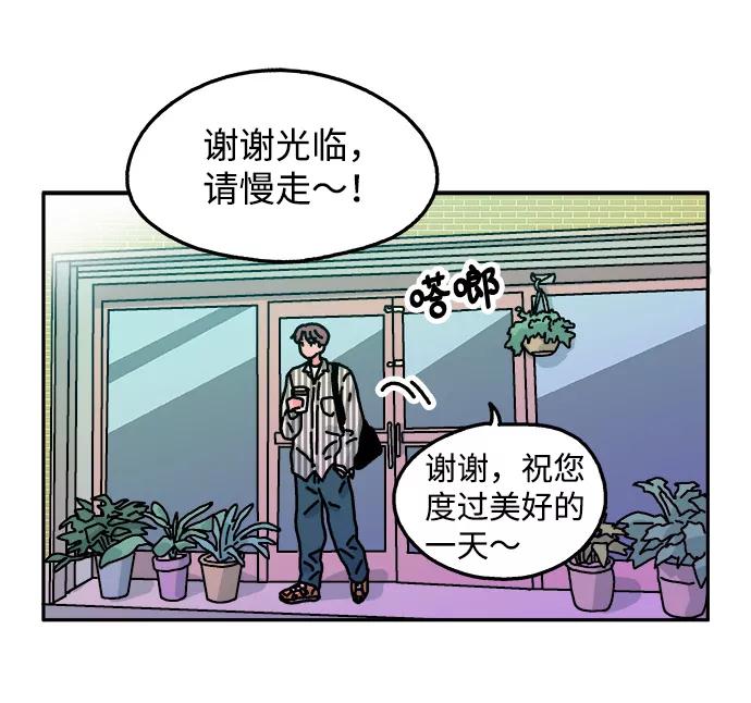 《隔壁的青梅竹马》第96话 第3页