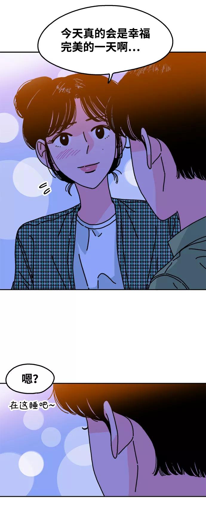 《隔壁的青梅竹马》第96话 第48页