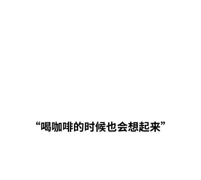 《隔壁的青梅竹马》第96话 第2页