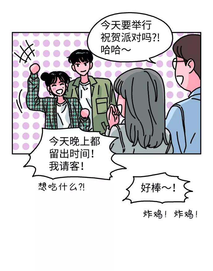 《隔壁的青梅竹马》第96话 第18页