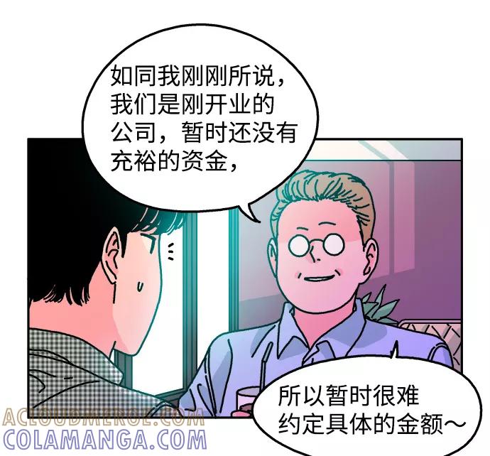 《隔壁的青梅竹马》第96话 第34页