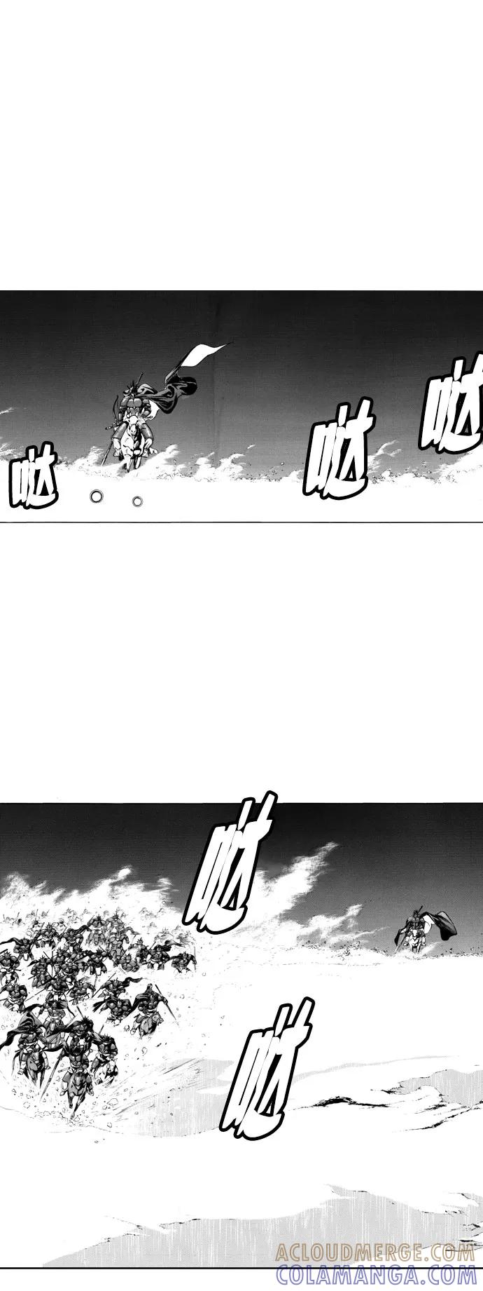 《龙飞不败》第96话 第31页