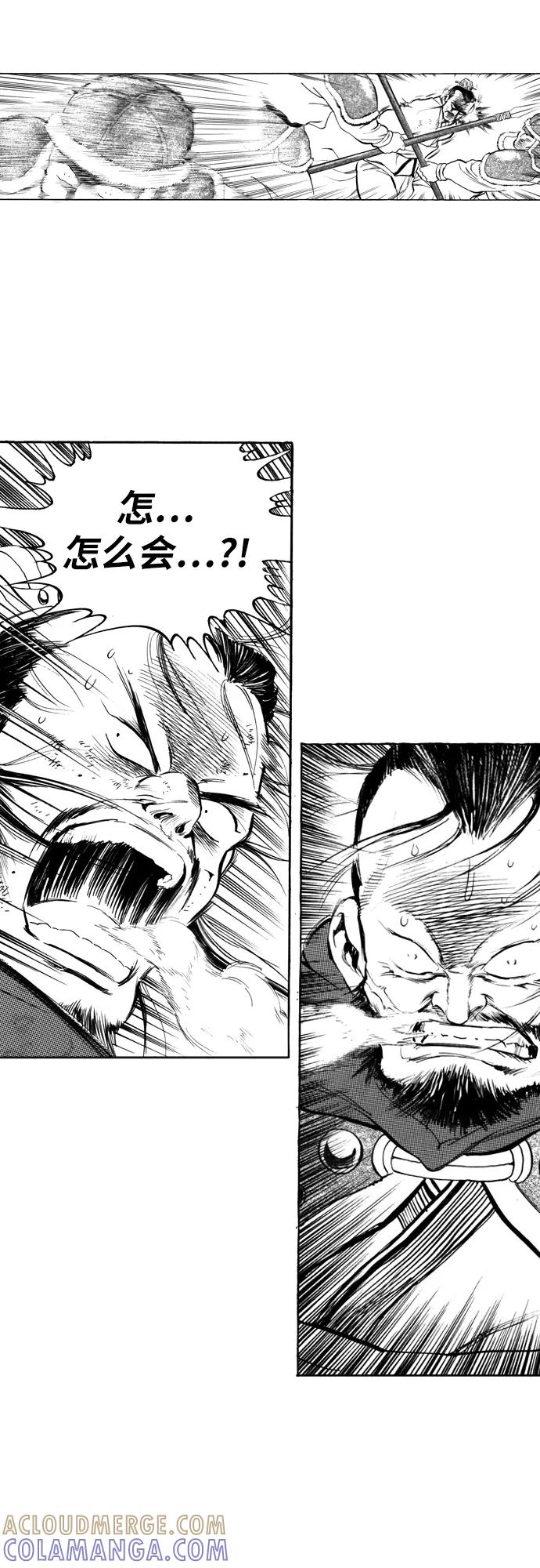 《龙飞不败》第96话 第27页
