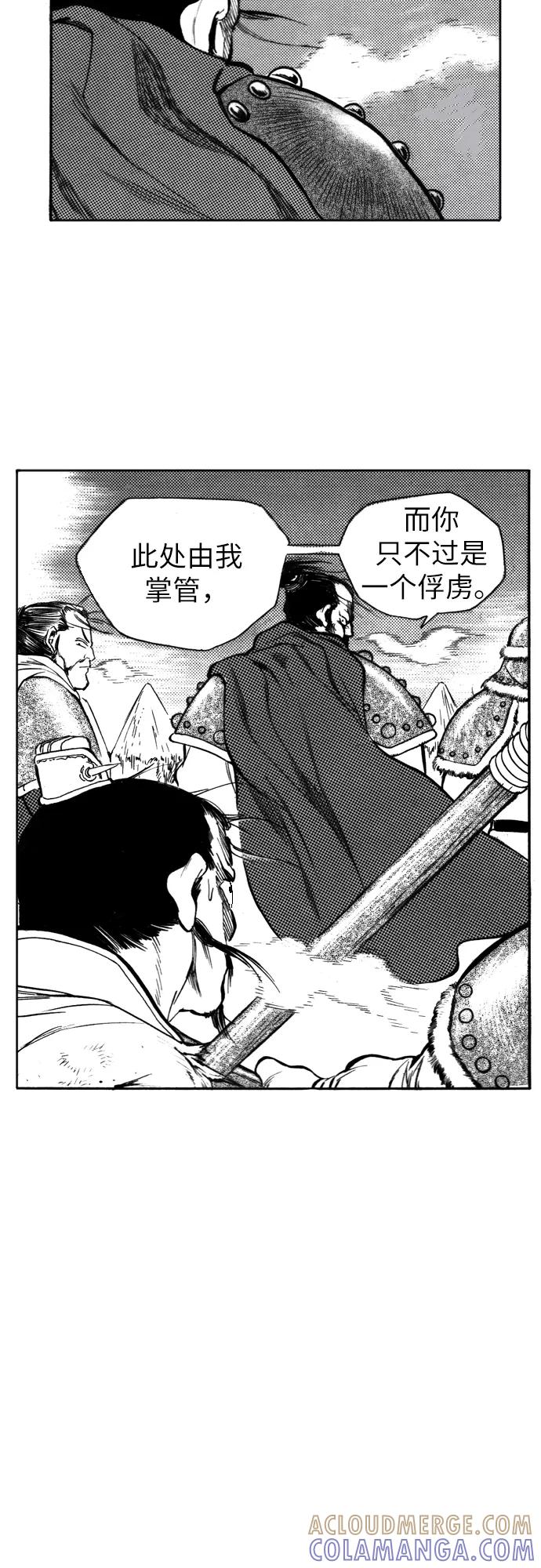 《龙飞不败》第96话 第15页