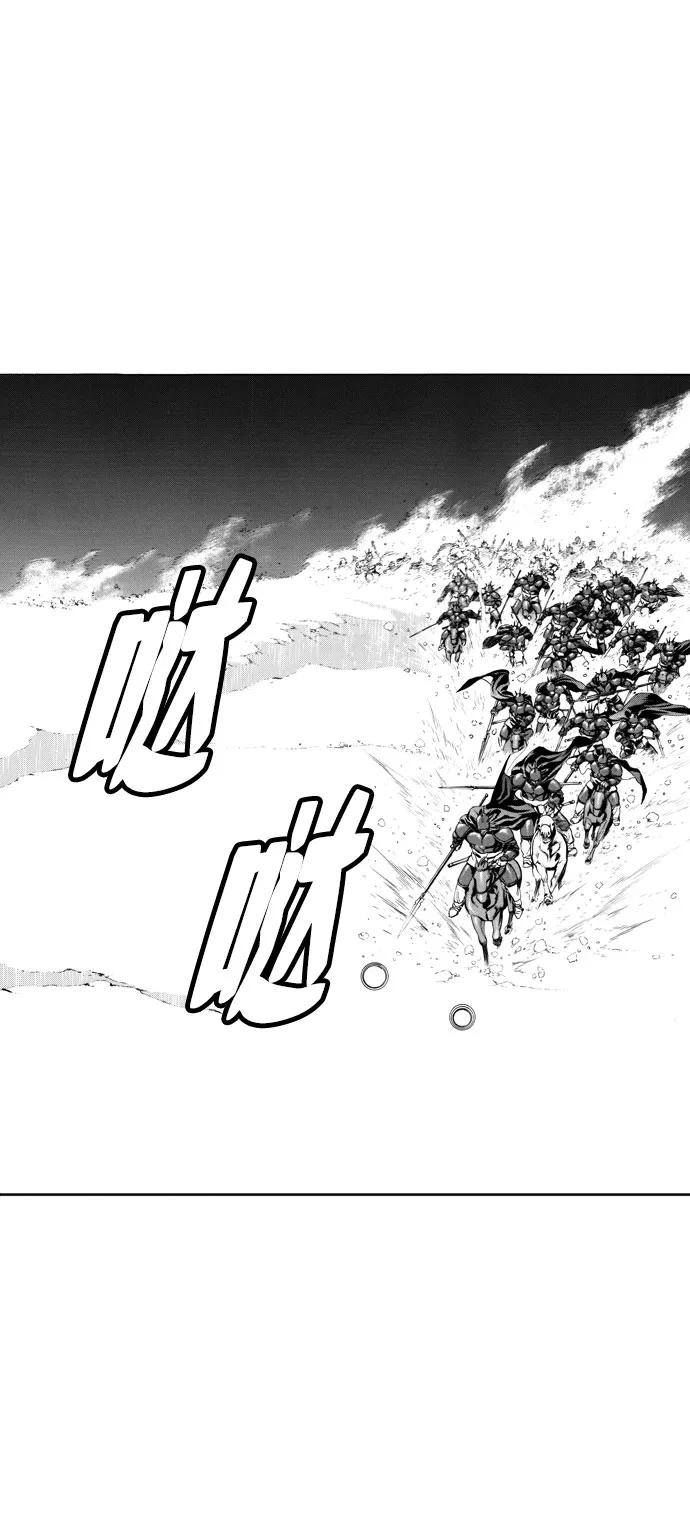 《龙飞不败》第96话 第32页