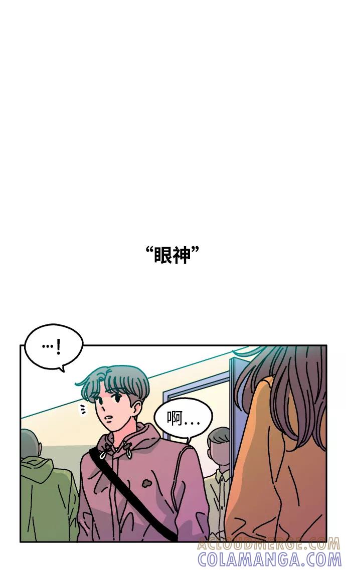 《隔壁的青梅竹马》第96话 第10页