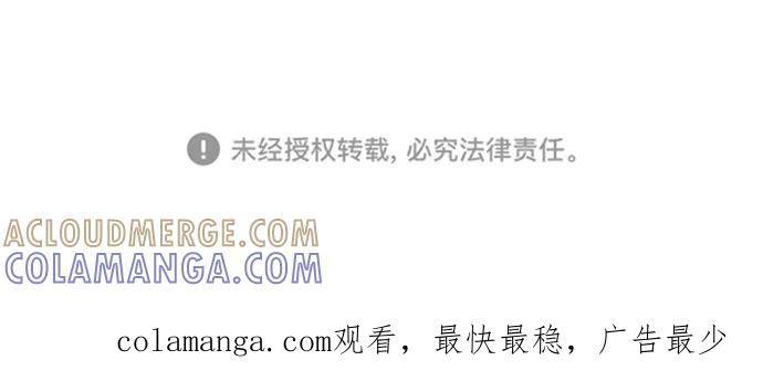 《隔壁的青梅竹马》第96话 第52页