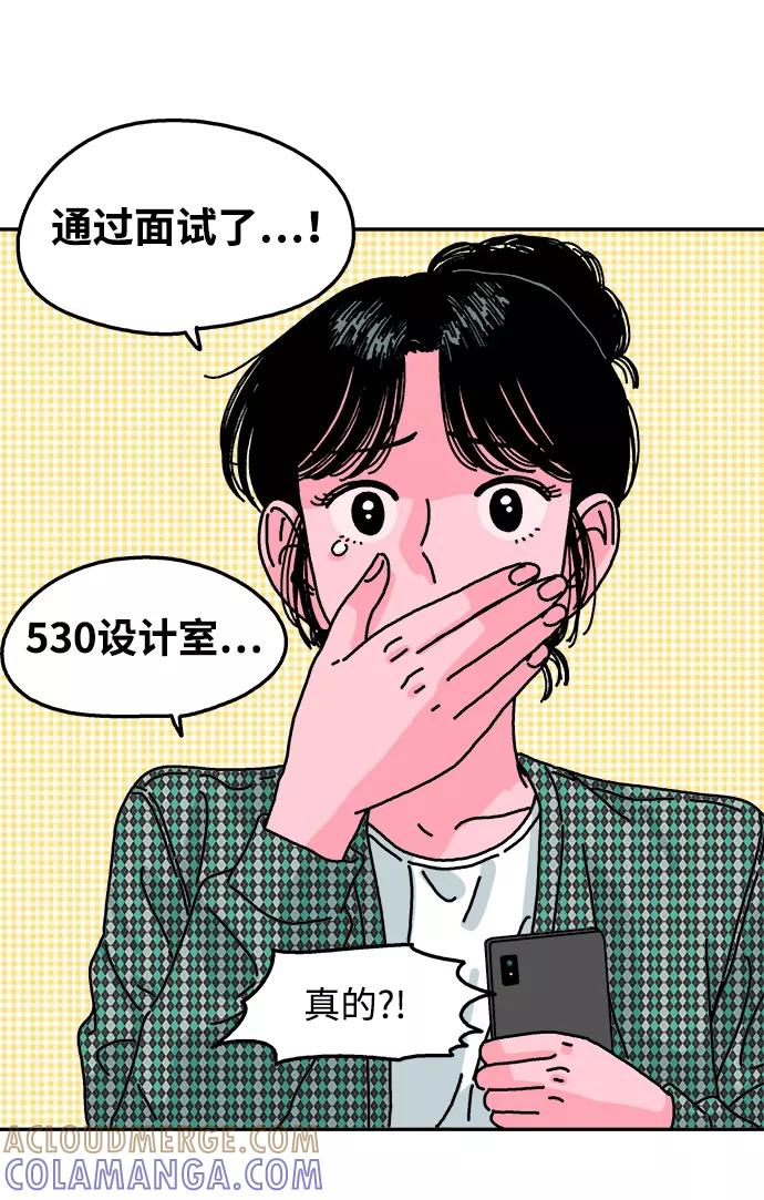 《隔壁的青梅竹马》第96话 第16页