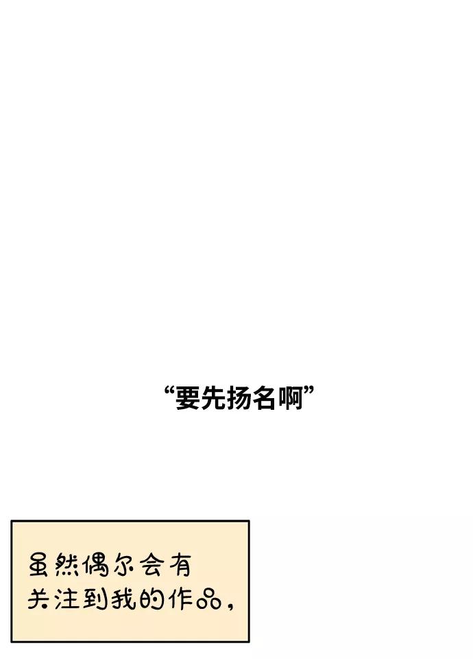 《隔壁的青梅竹马》第96话 第32页