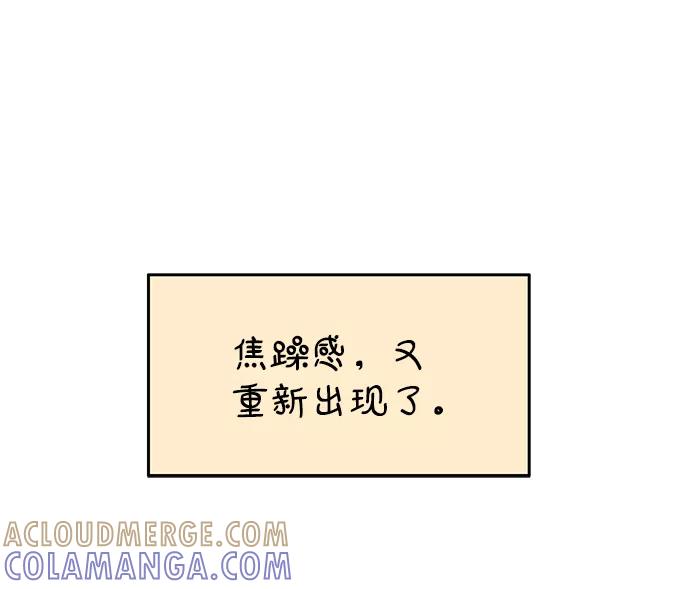 《隔壁的青梅竹马》第96话 第22页