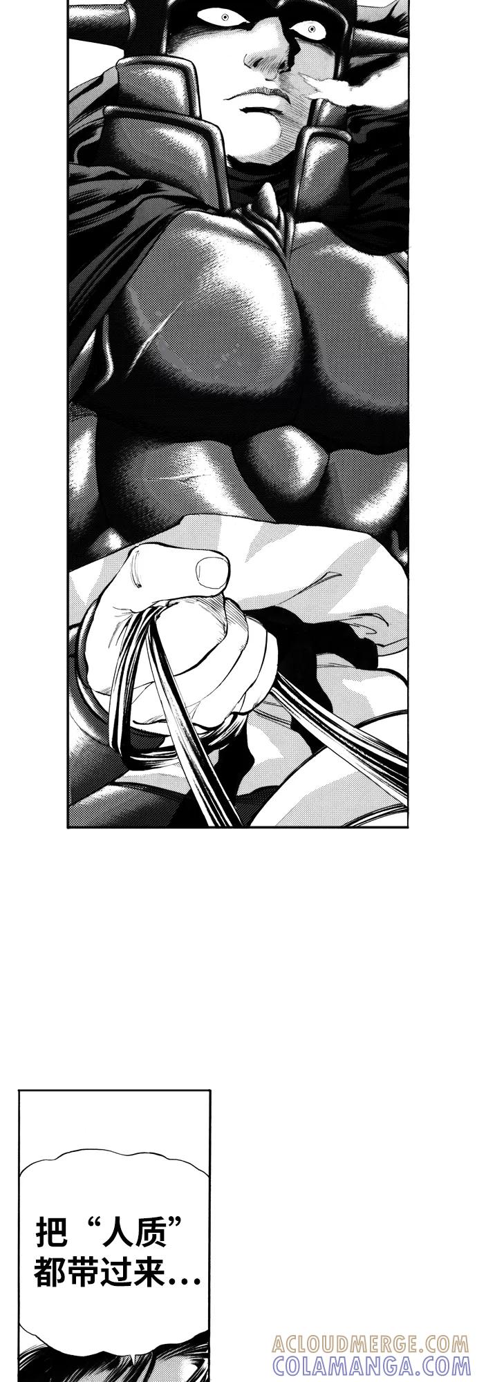 《龙飞不败》第96话 第3页