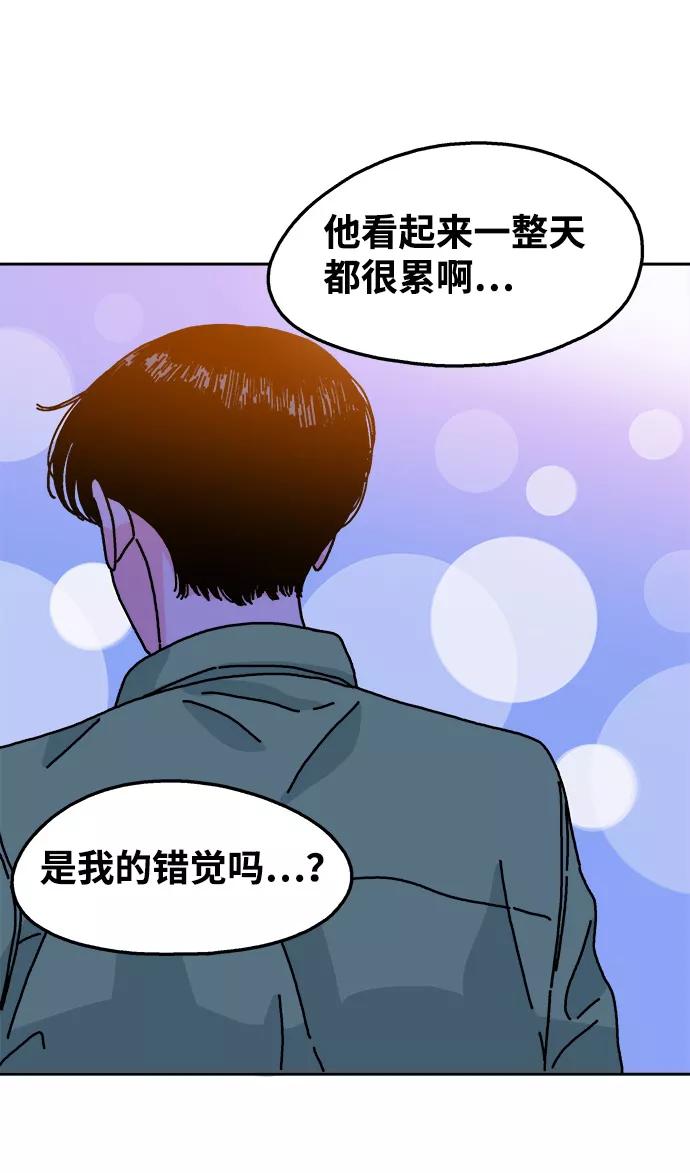 《隔壁的青梅竹马》第96话 第51页