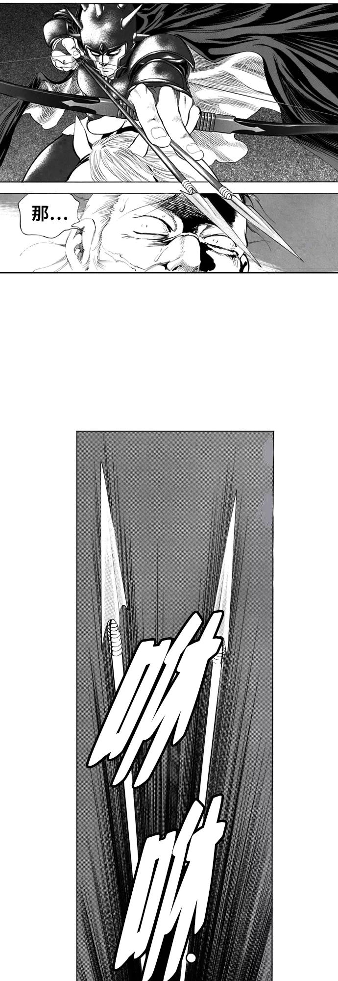 《龙飞不败》第96话 第24页