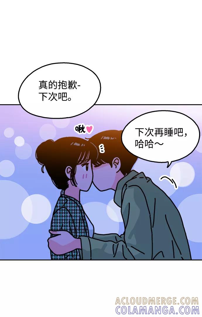 《隔壁的青梅竹马》第96话 第49页