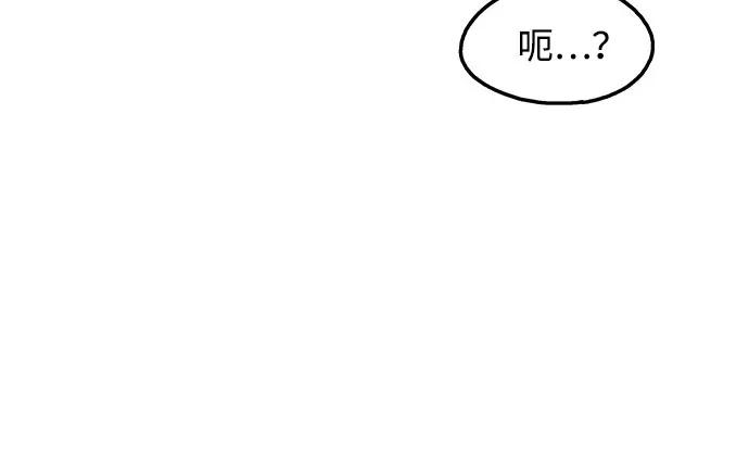 《隔壁的青梅竹马》第97话 第24页