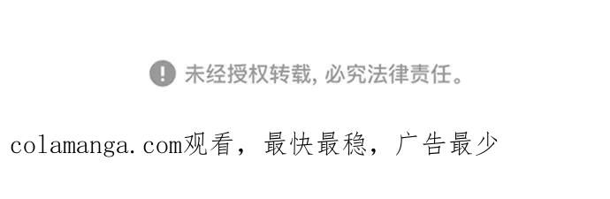 《隔壁的青梅竹马》第97话 第34页