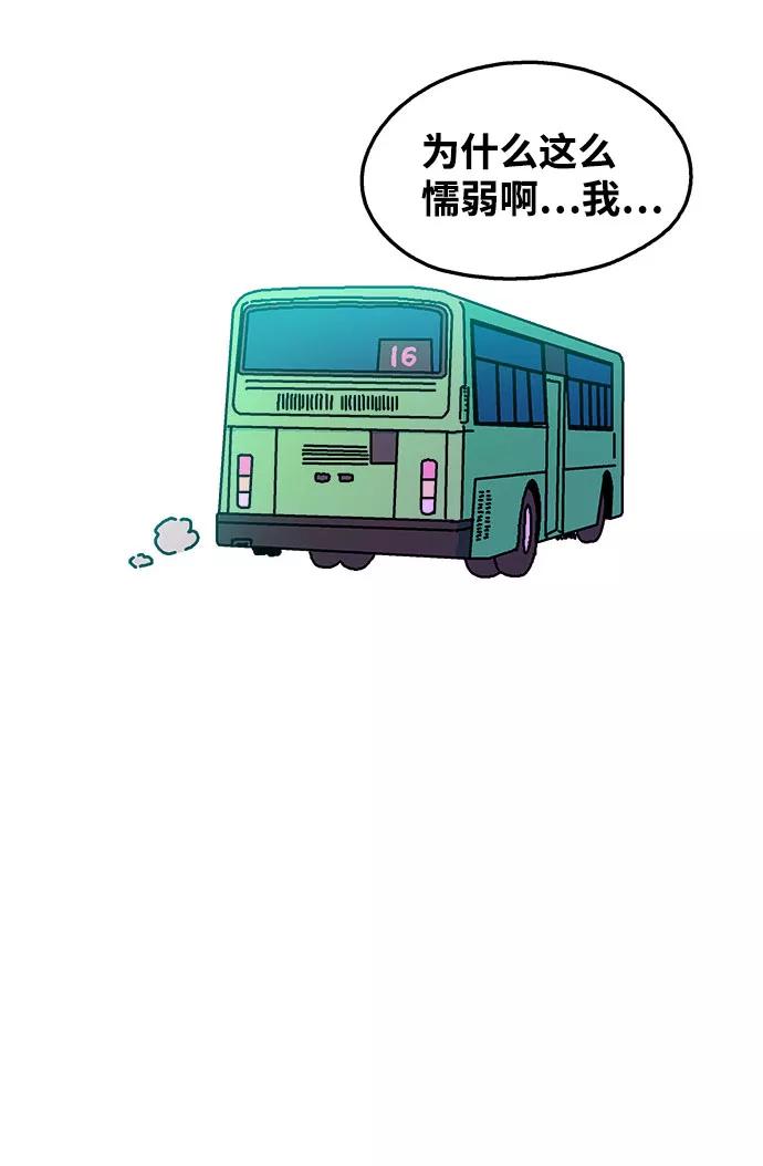《隔壁的青梅竹马》第97话 第6页