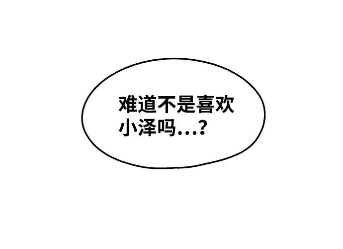 《隔壁的青梅竹马》第97话 第16页