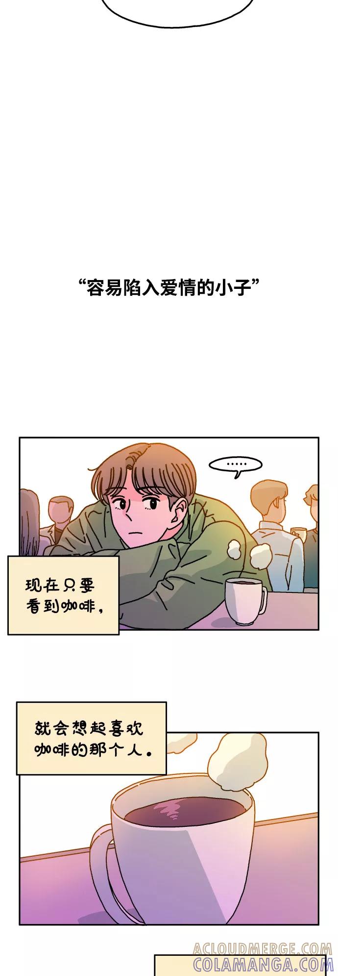 《隔壁的青梅竹马》第97话 第19页