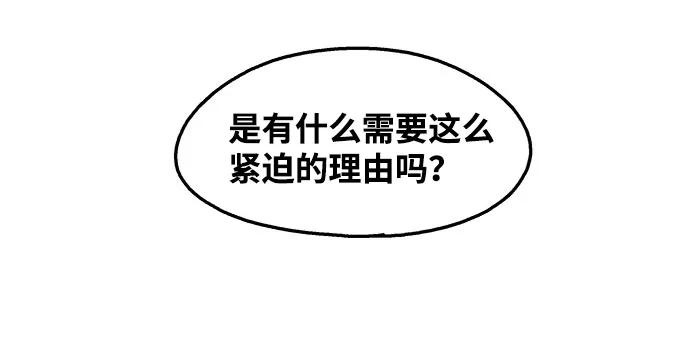 《隔壁的青梅竹马》第98话 第10页