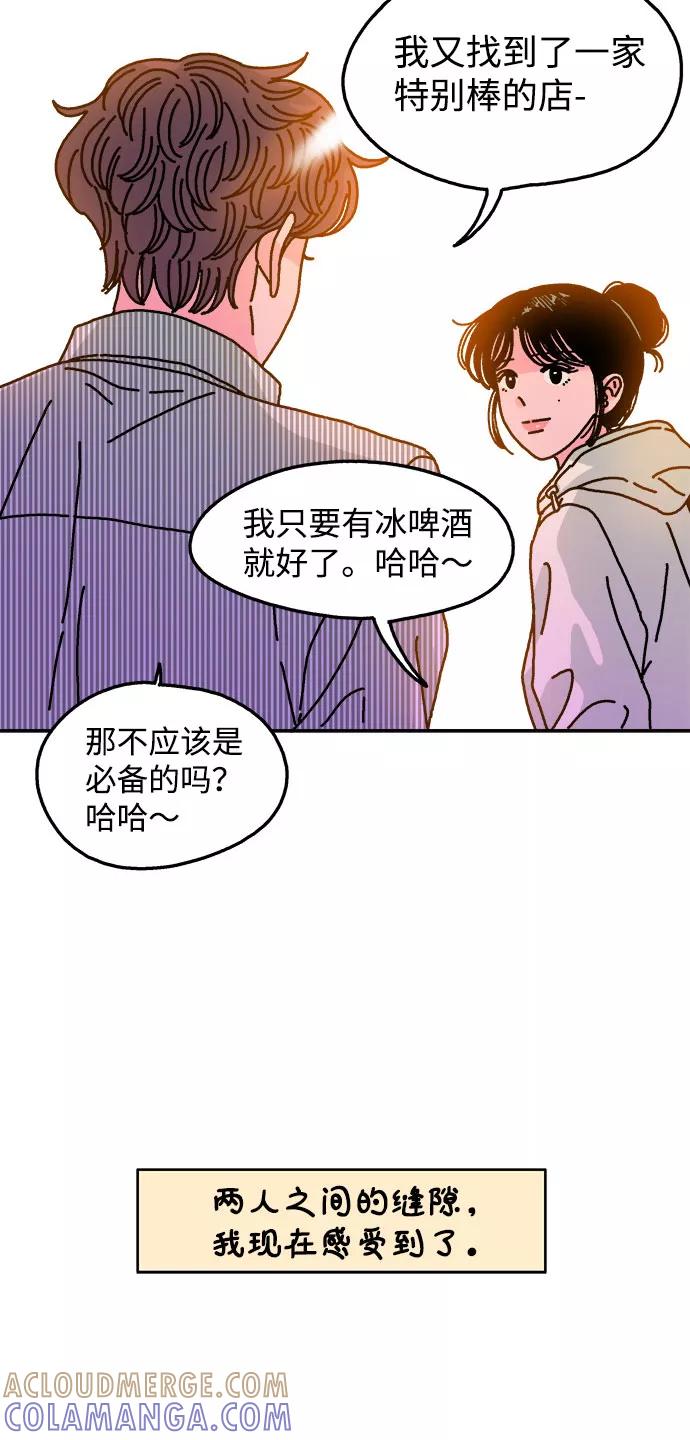 《隔壁的青梅竹马》第98话 第31页