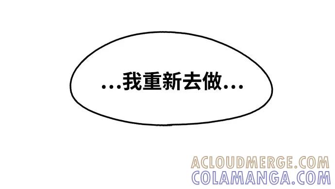《隔壁的青梅竹马》第98话 第15页