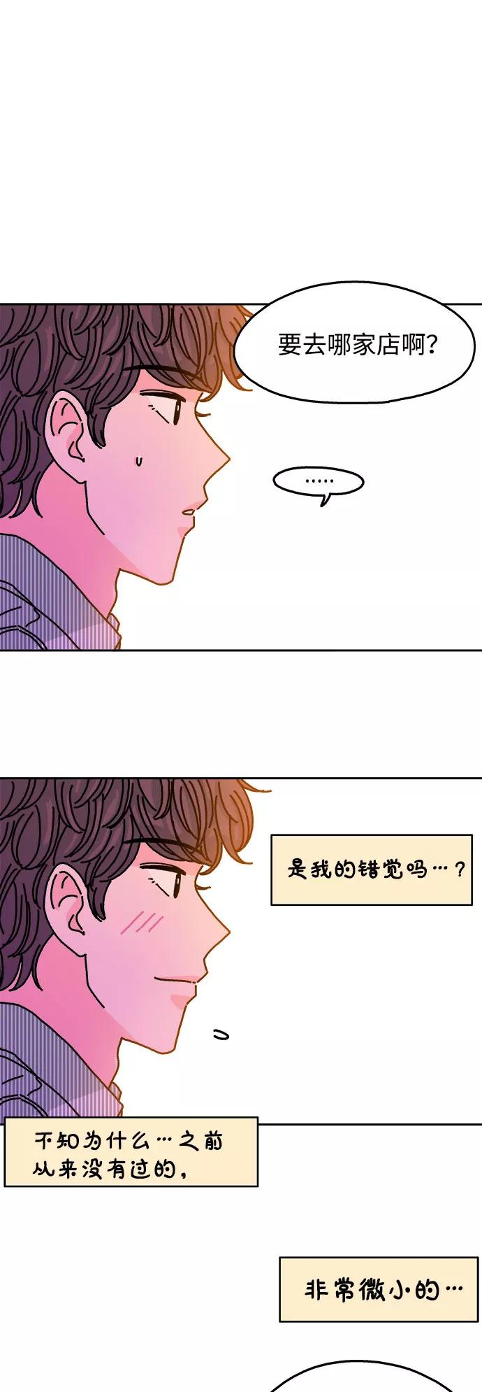 《隔壁的青梅竹马》第98话 第30页