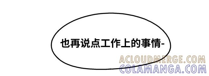 《隔壁的青梅竹马》第98话 第23页