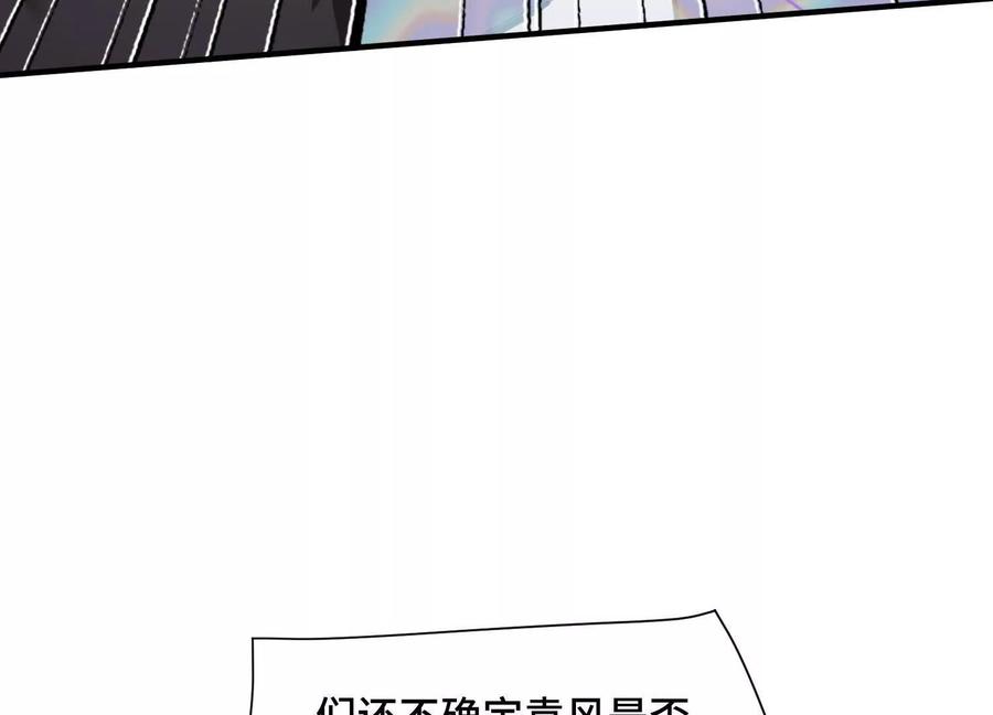 《超频玩家》弃子 第19页