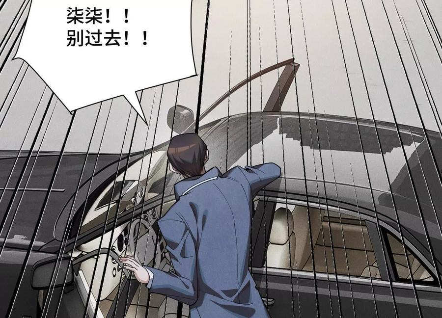 《超频玩家》弃子 第12页